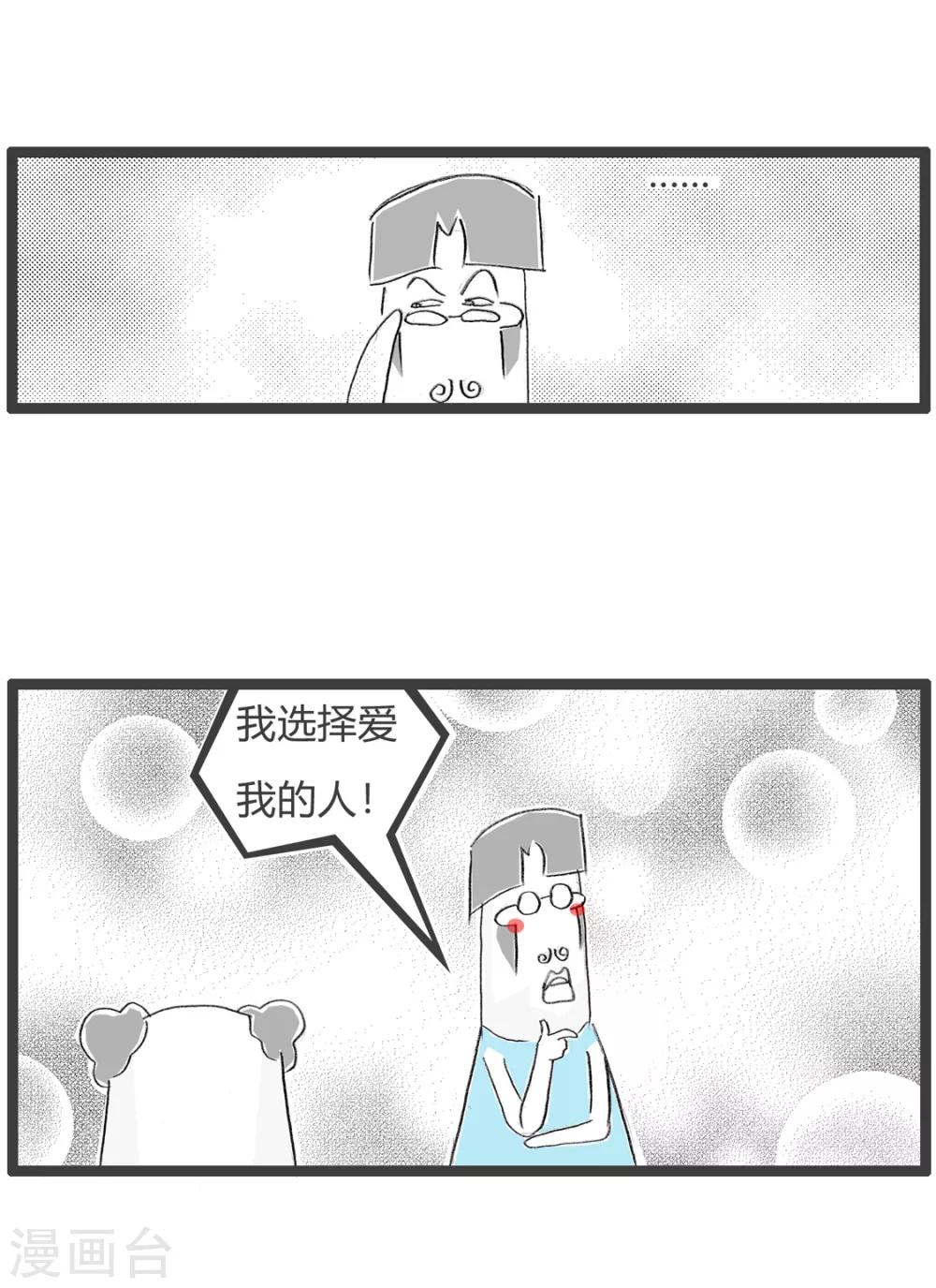 第106话 机会-第106话