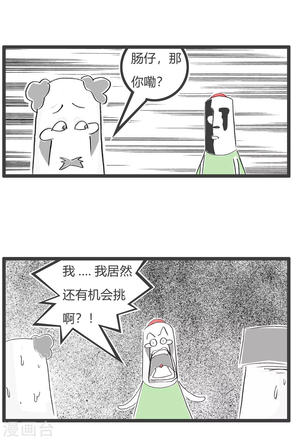 第106话 机会-第106话