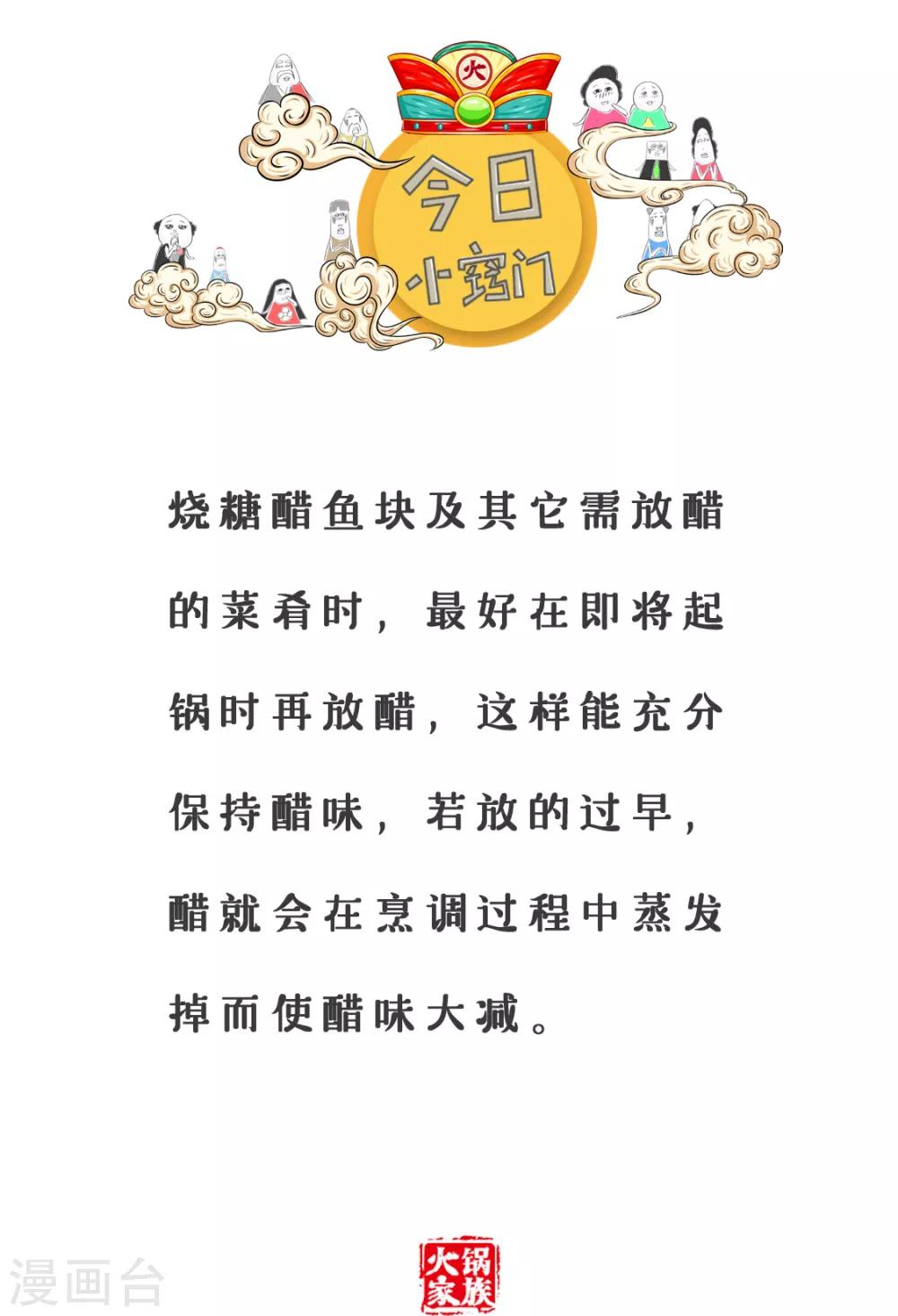 第106话 机会-第106话