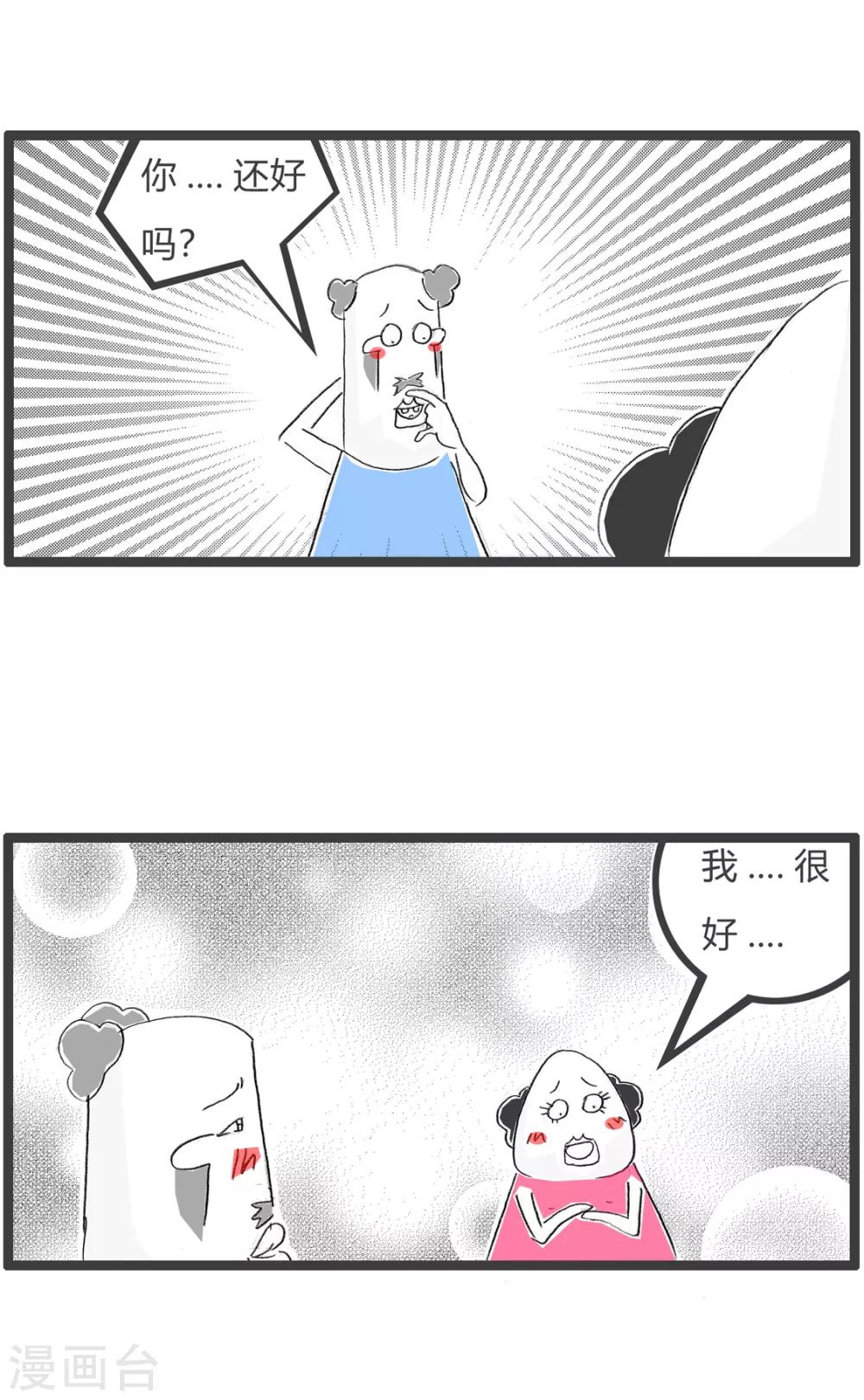 第108话 生意人-第108话