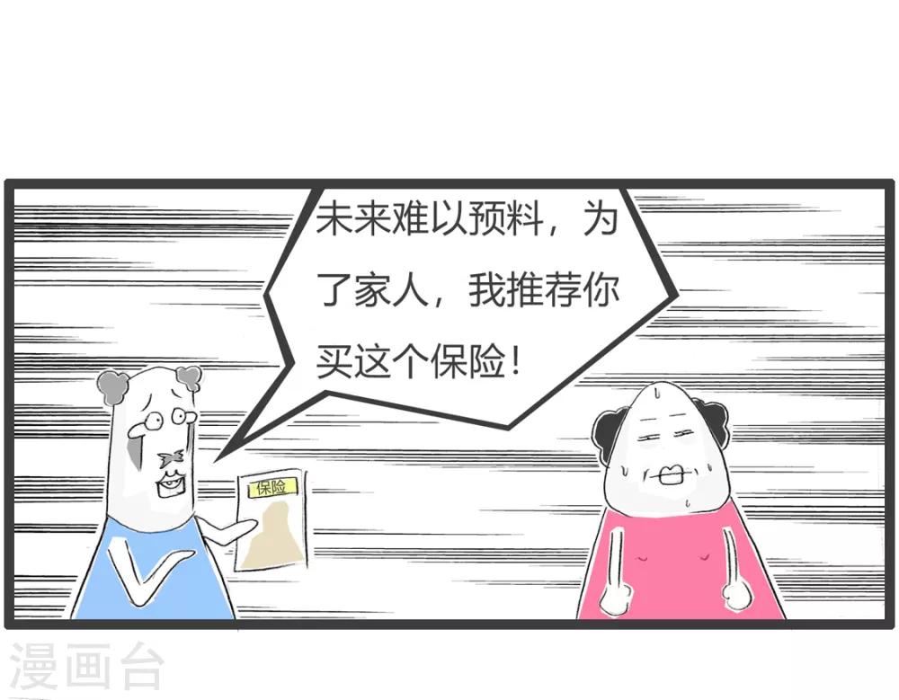 第108话 生意人-第108话