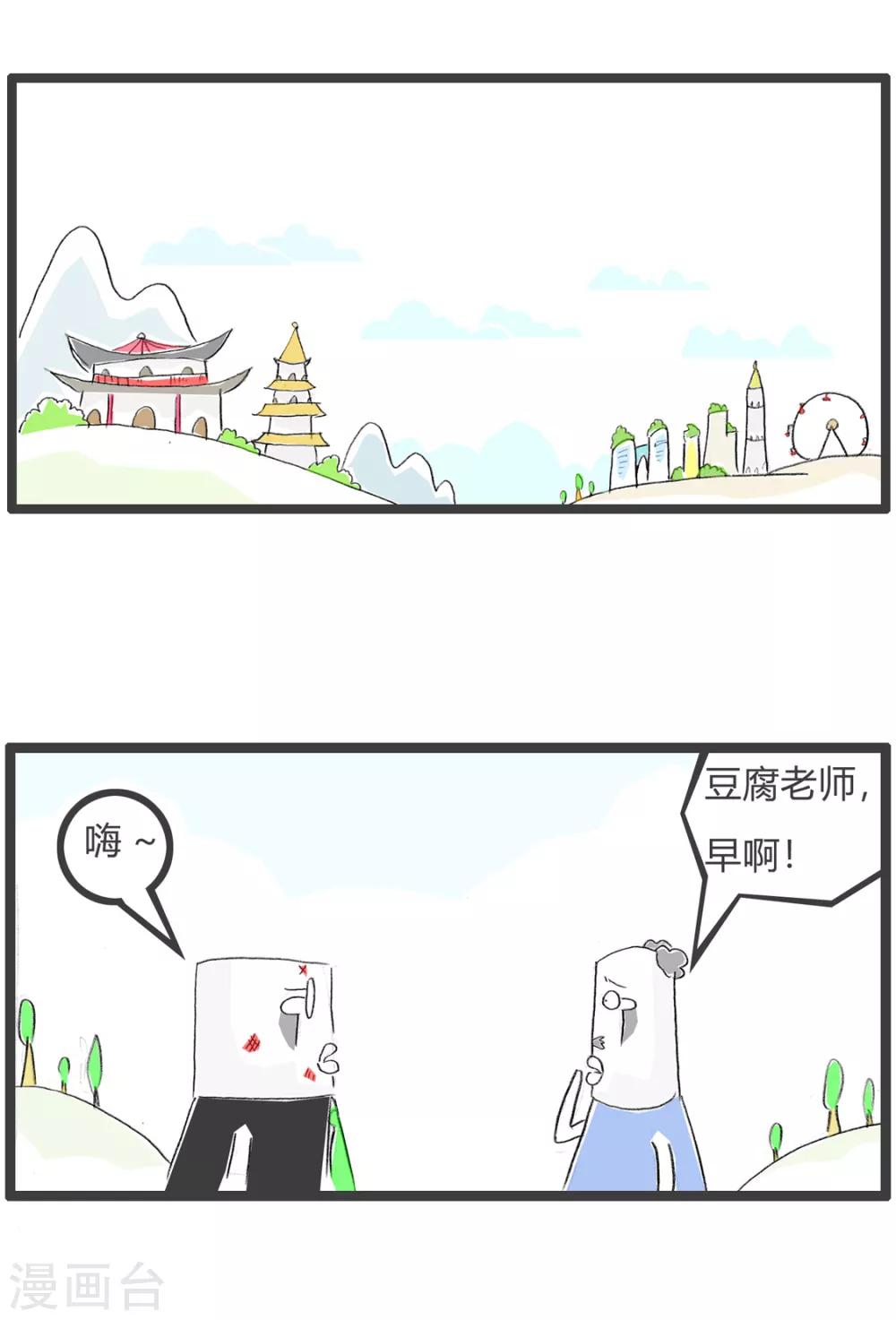 第110话 省钱-第110话