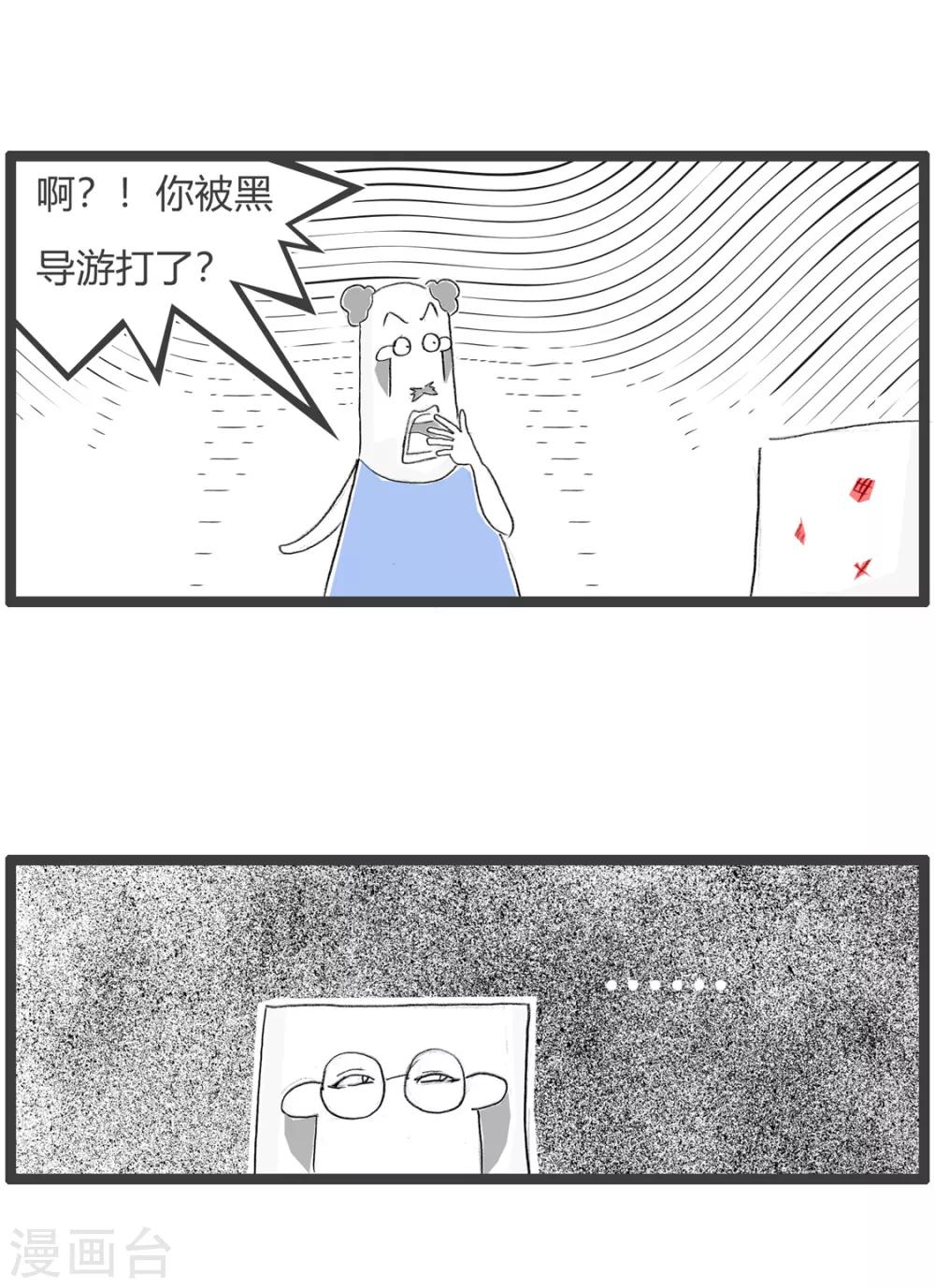 第110话 省钱-第110话