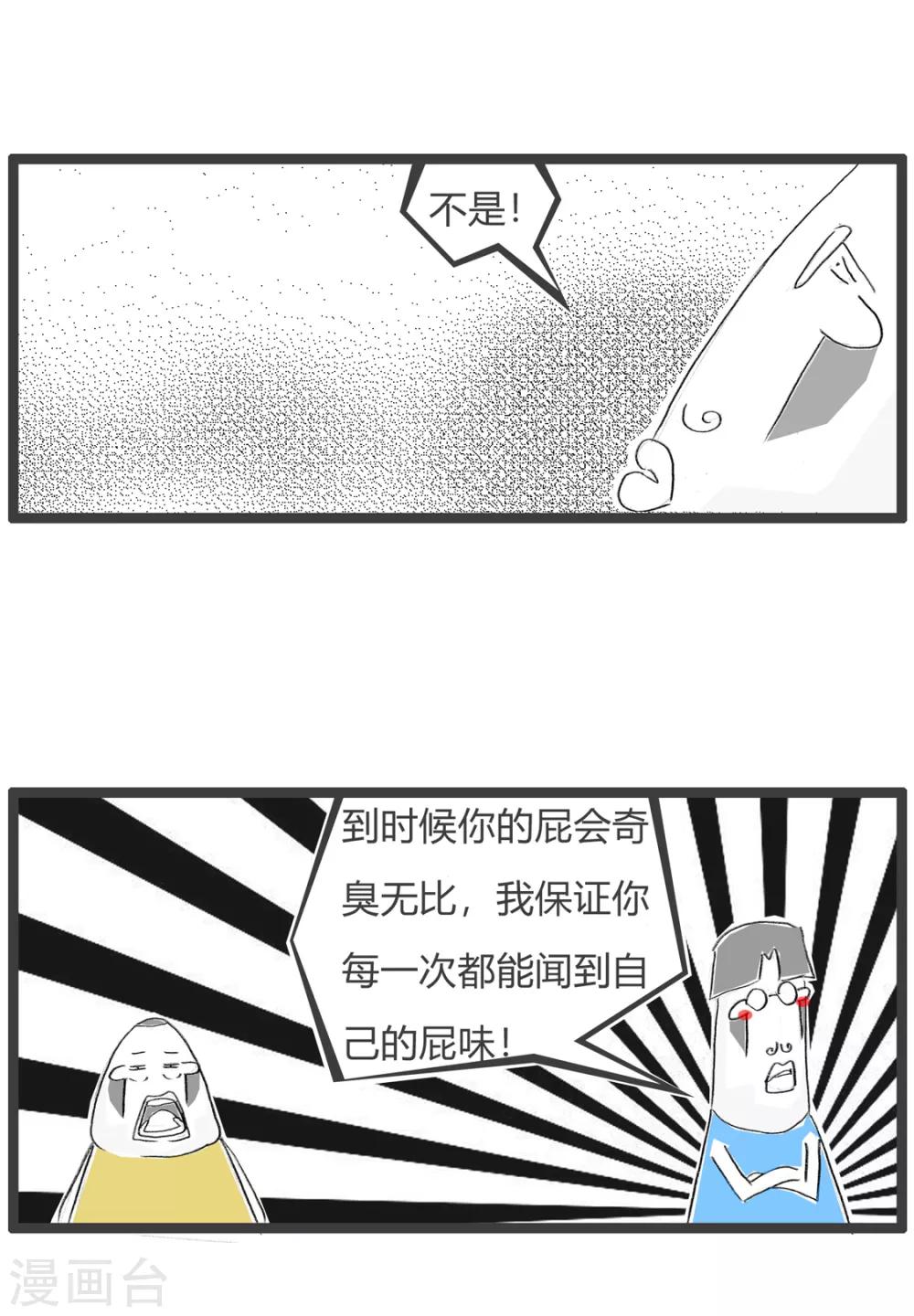 第12话 治标不治本-第12话