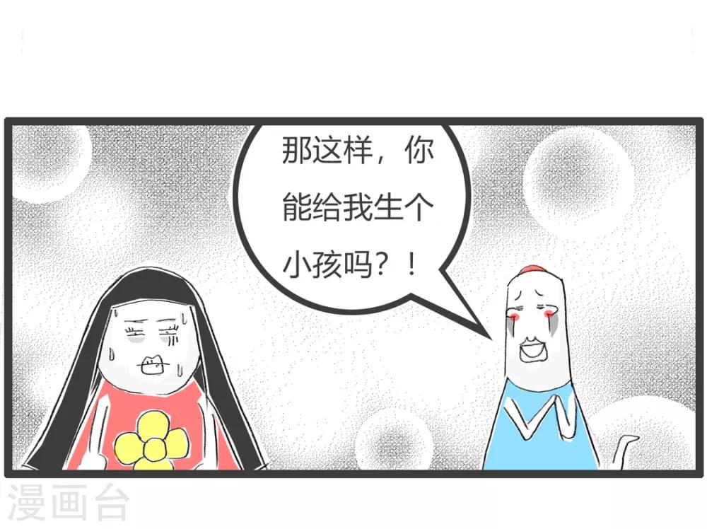 第112话 用尽方法-第112话