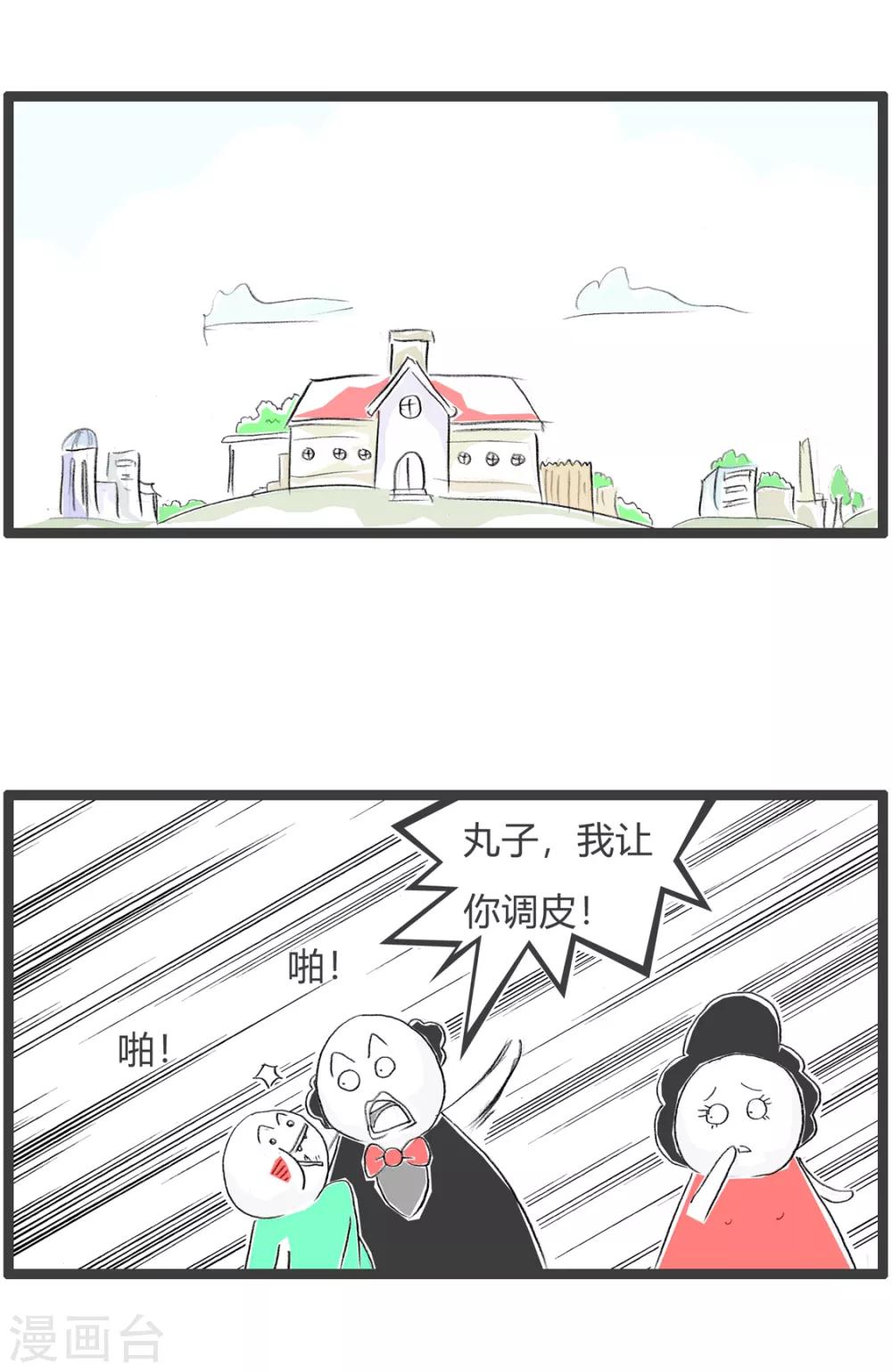 第114话 罪归祸首-第114话