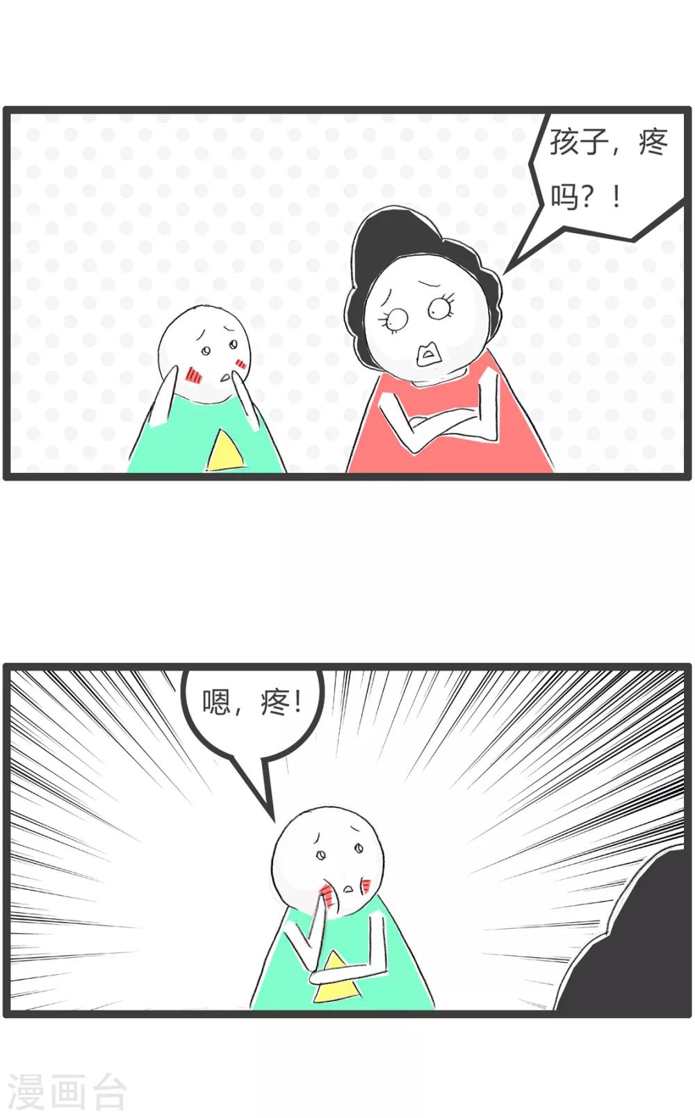 第114话 罪归祸首-第114话