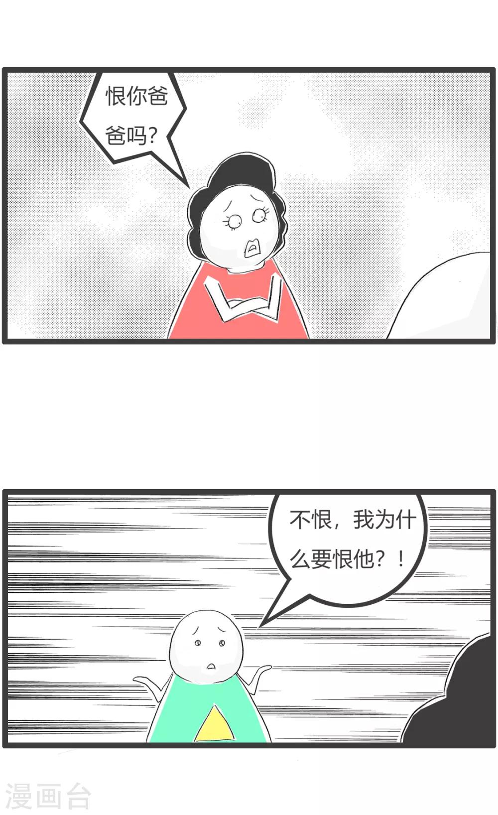第114话 罪归祸首-第114话