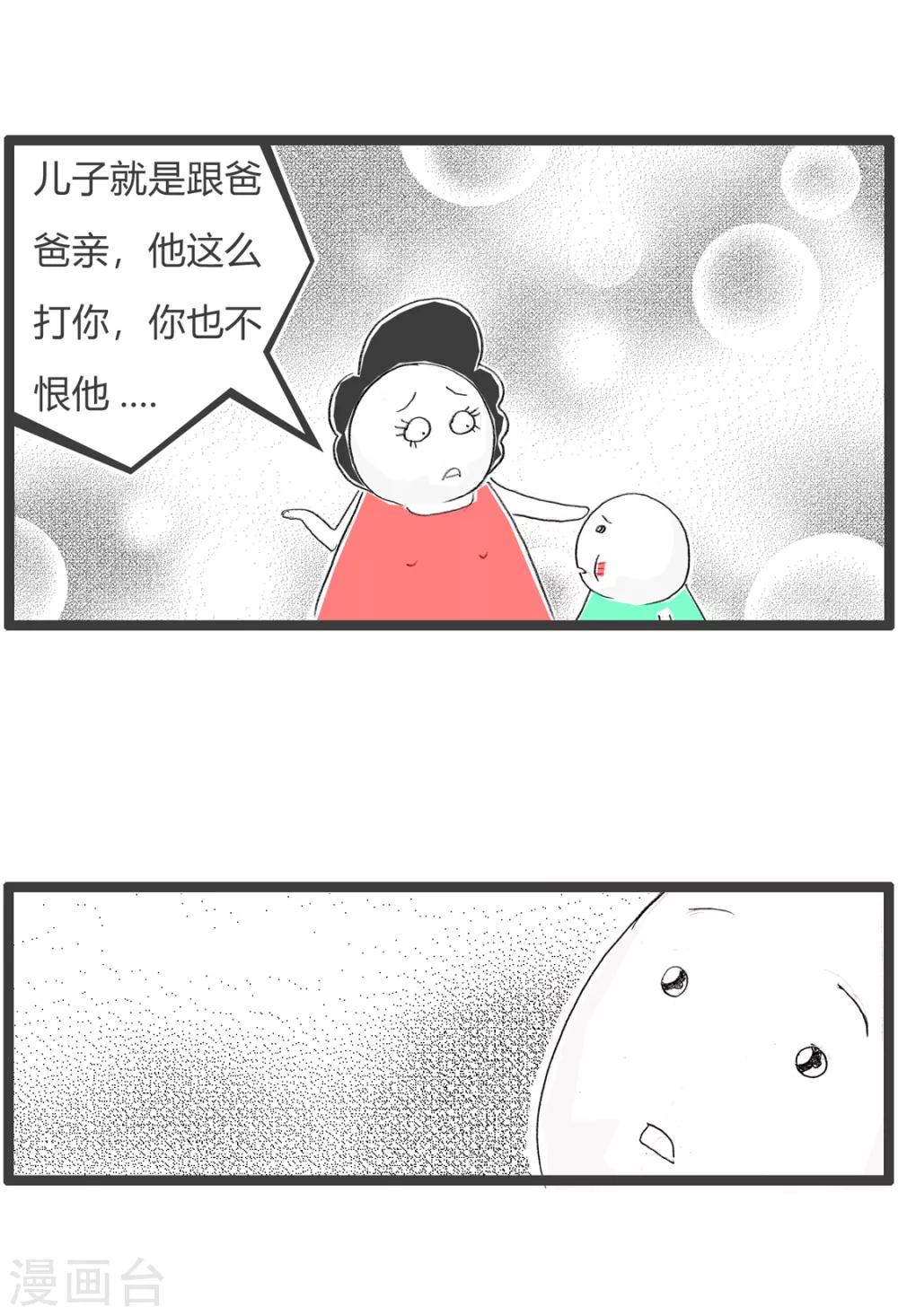 第114话 罪归祸首-第114话