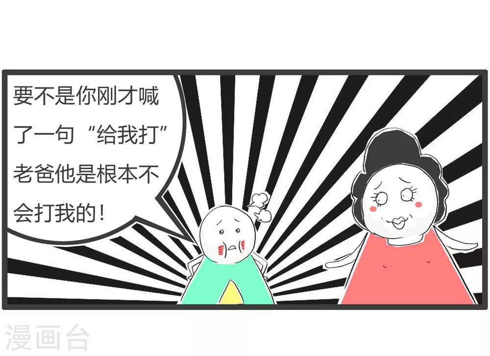 第114话 罪归祸首-第114话