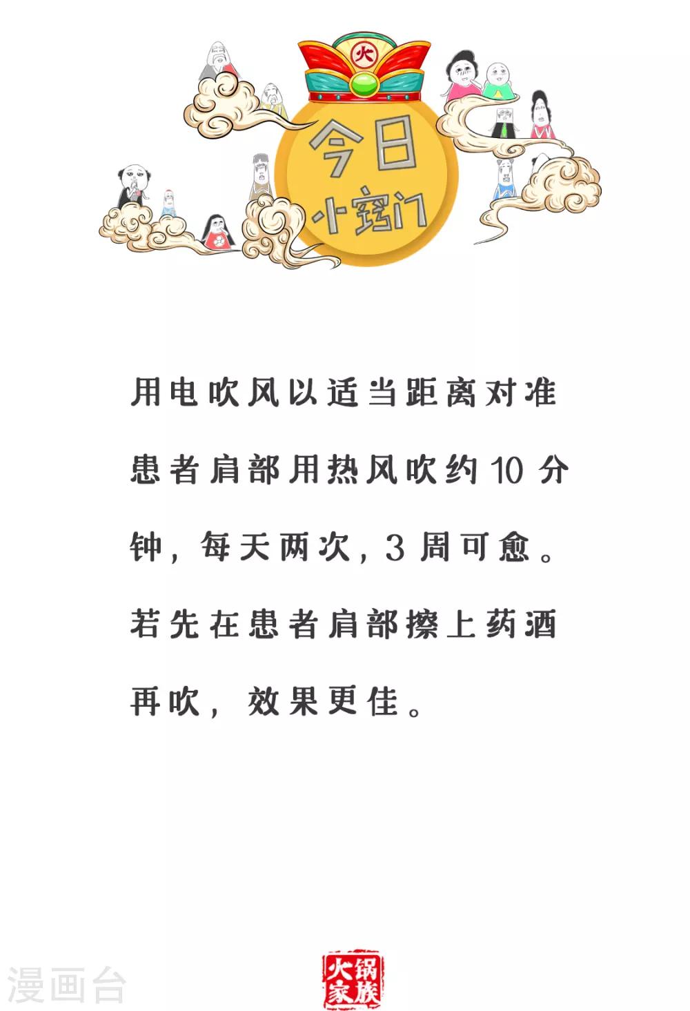 第114话 罪归祸首-第114话