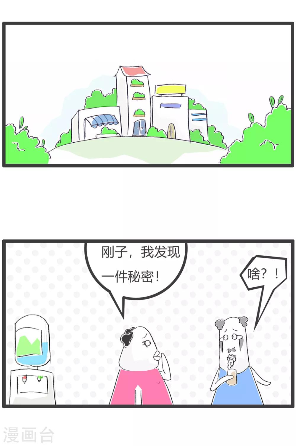第116话 形象的比喻-第116话