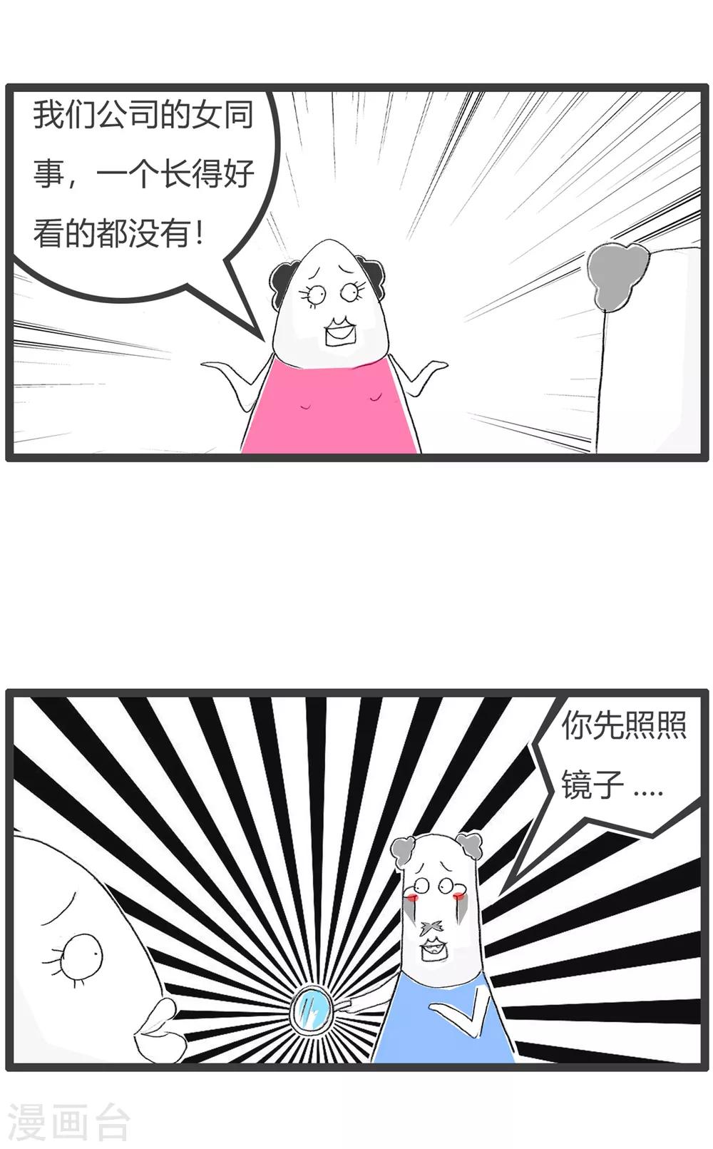 第116话 形象的比喻-第116话