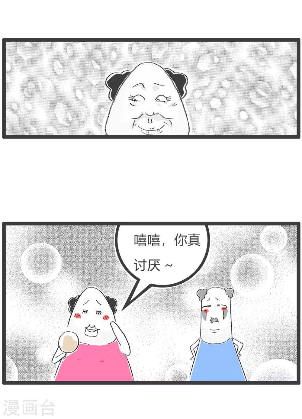 第116话 形象的比喻-第116话