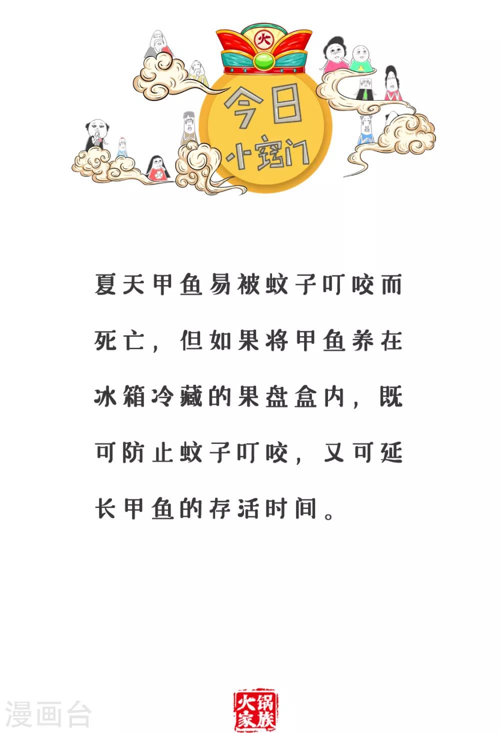 第116话 形象的比喻-第116话
