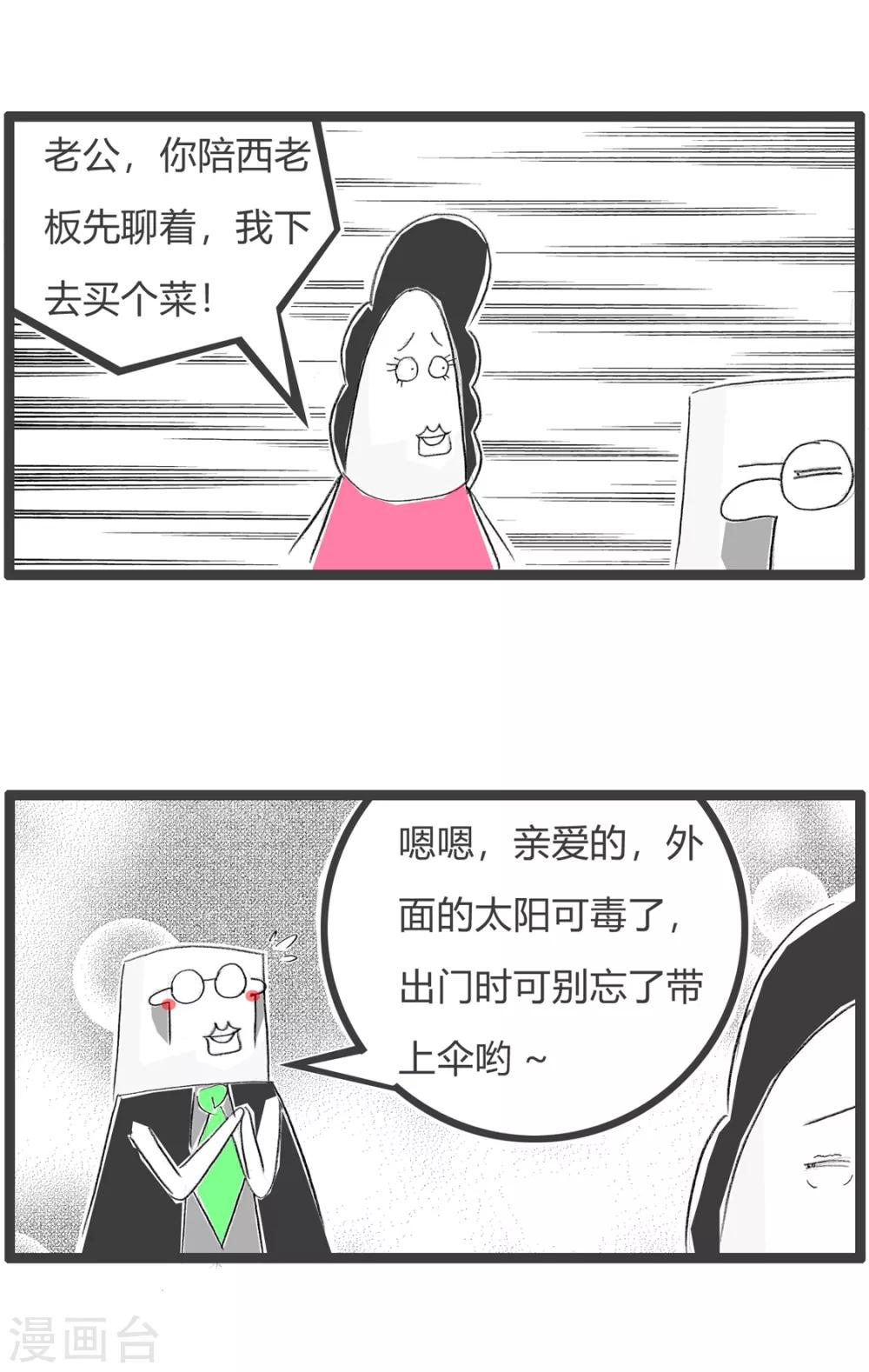 第118话 心疼钱-第118话