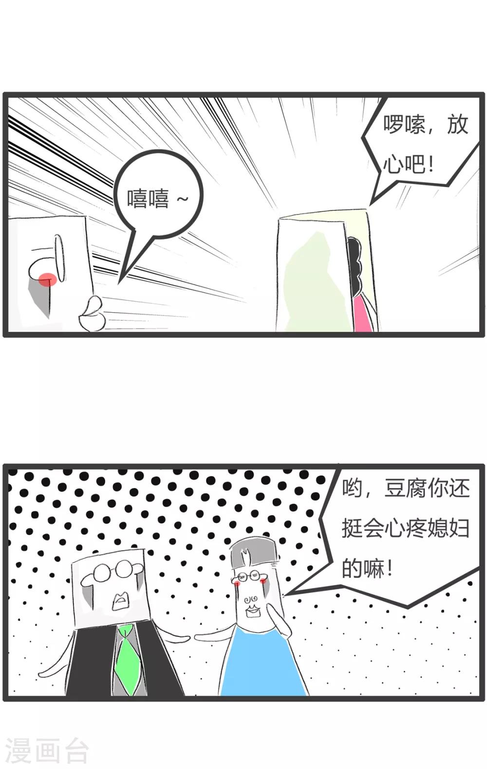 第118话 心疼钱-第118话