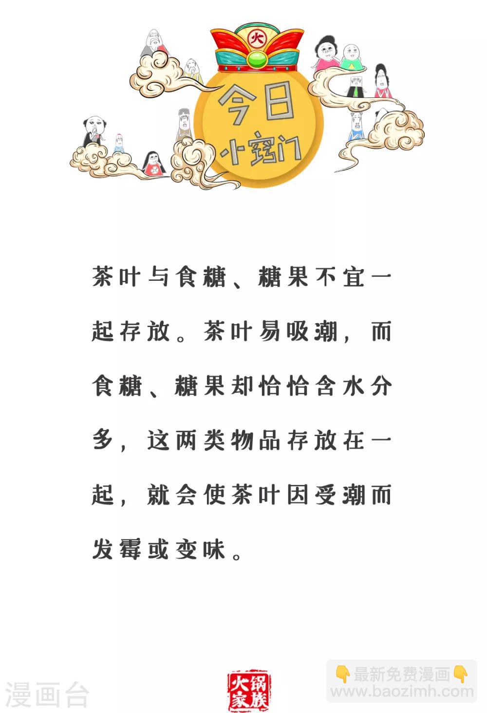 第118话 心疼钱-第118话