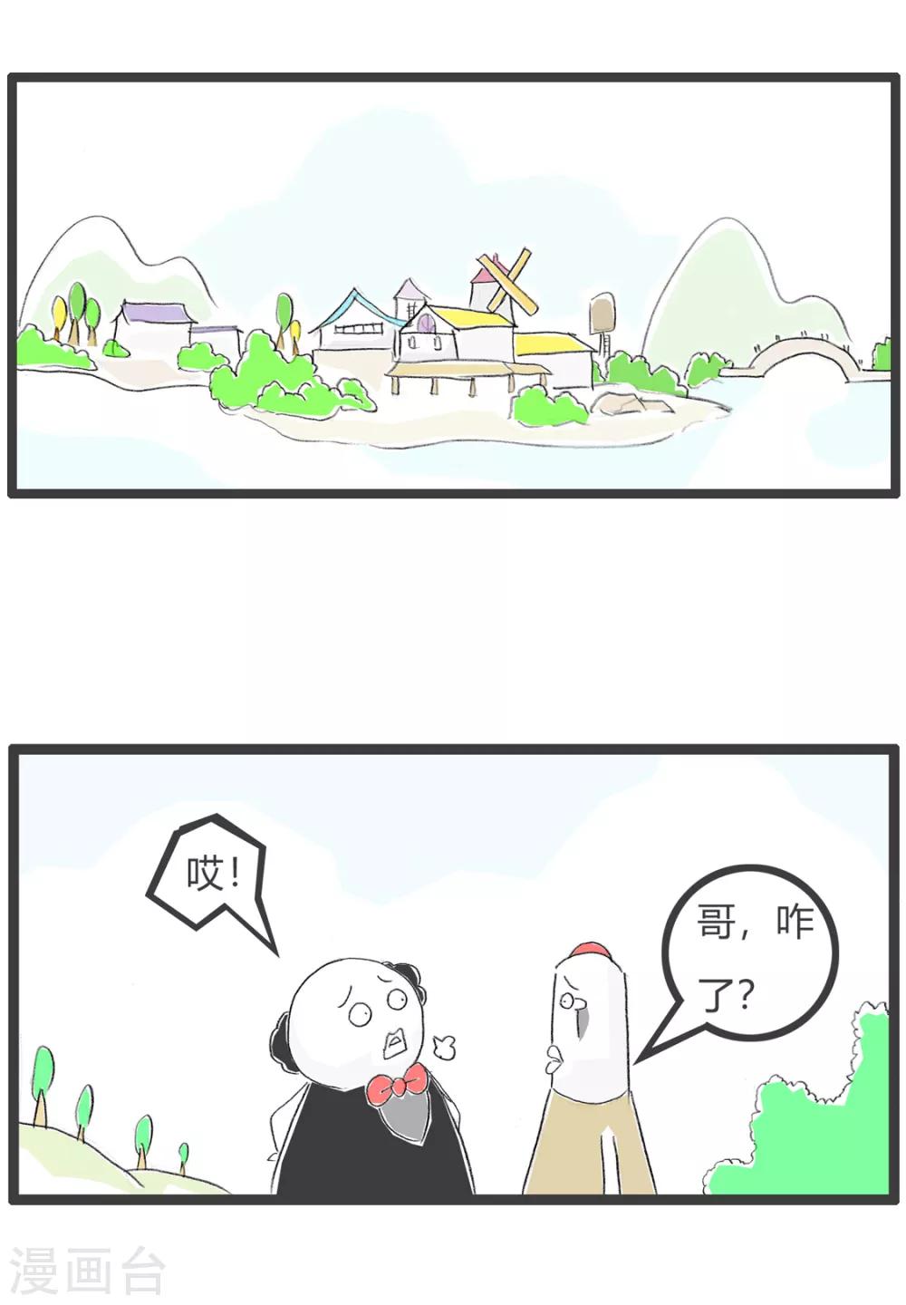 第120话 我的邻居-第120话