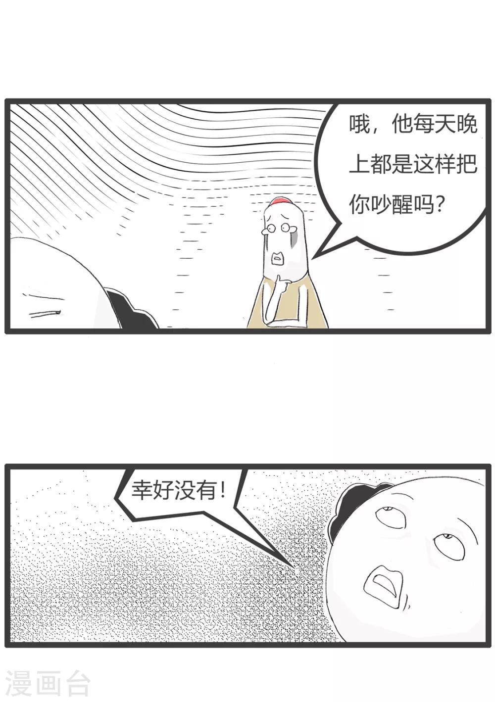第120话 我的邻居-第120话