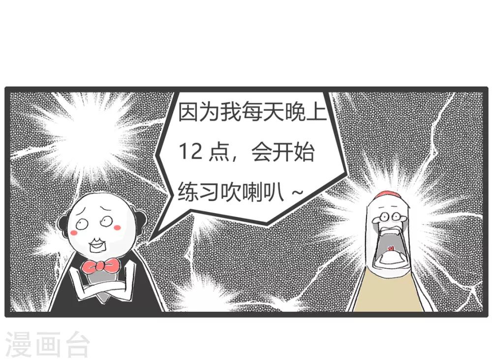 第120话 我的邻居-第120话