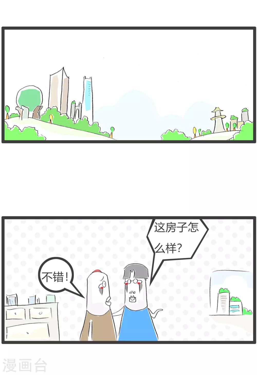 第122话 数学题-第122话