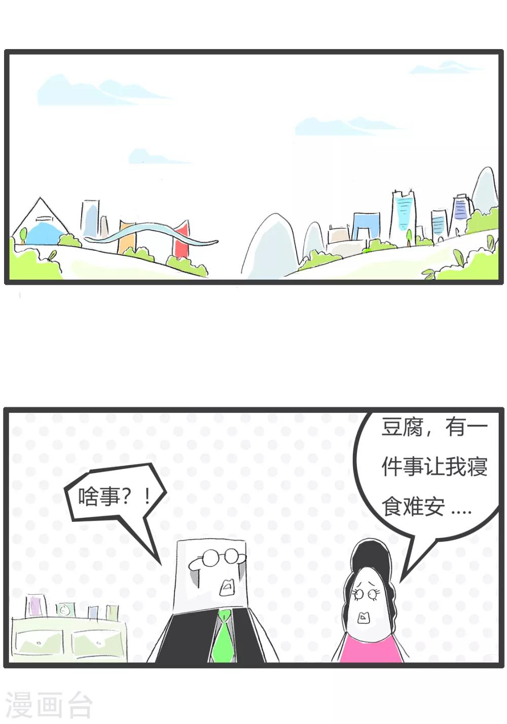 第124话 难言之隐-第124话