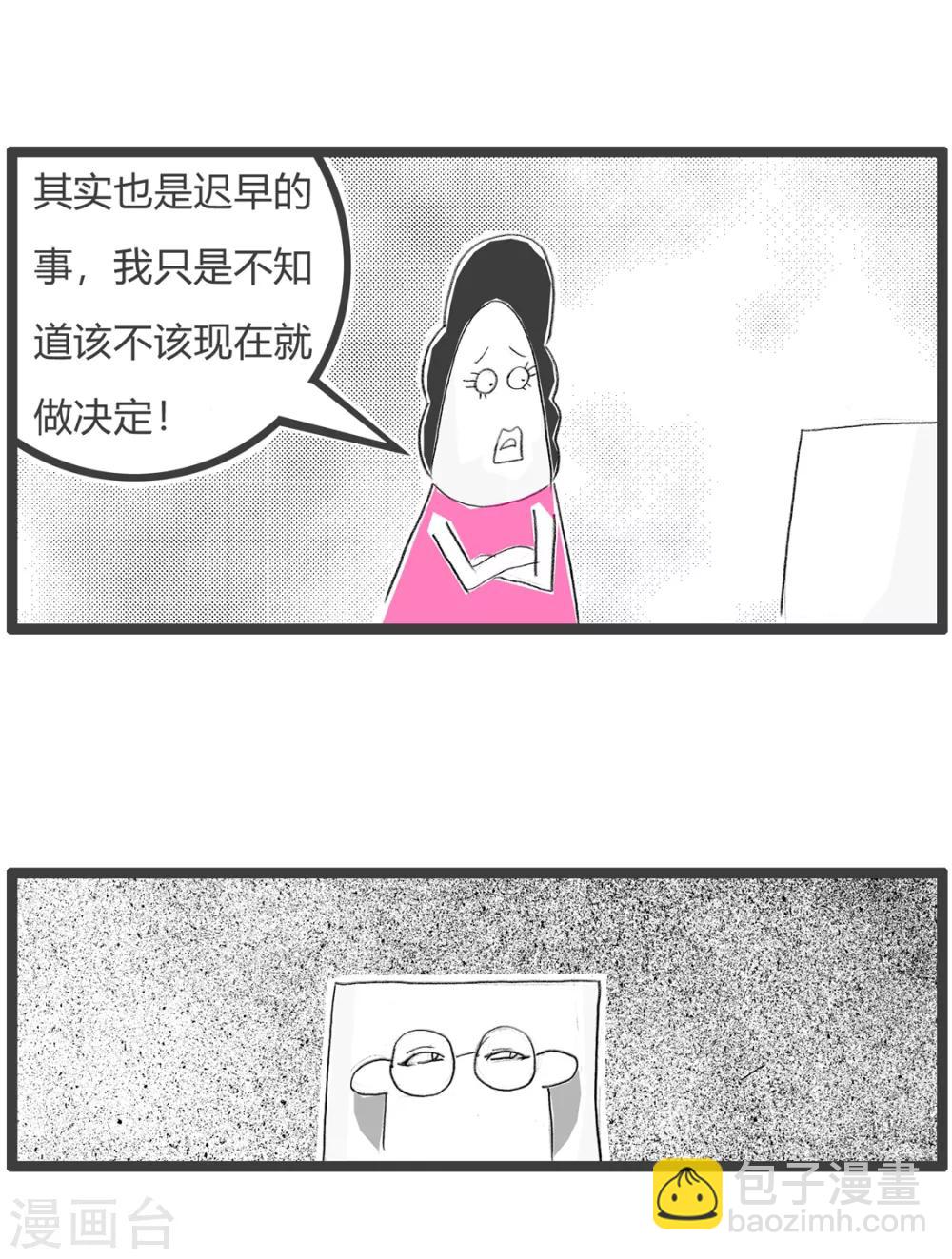 第124话 难言之隐-第124话