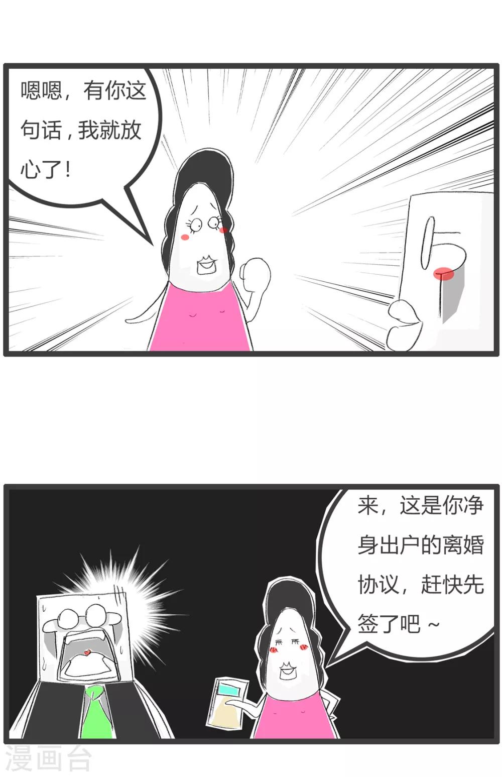 第124话 难言之隐-第124话