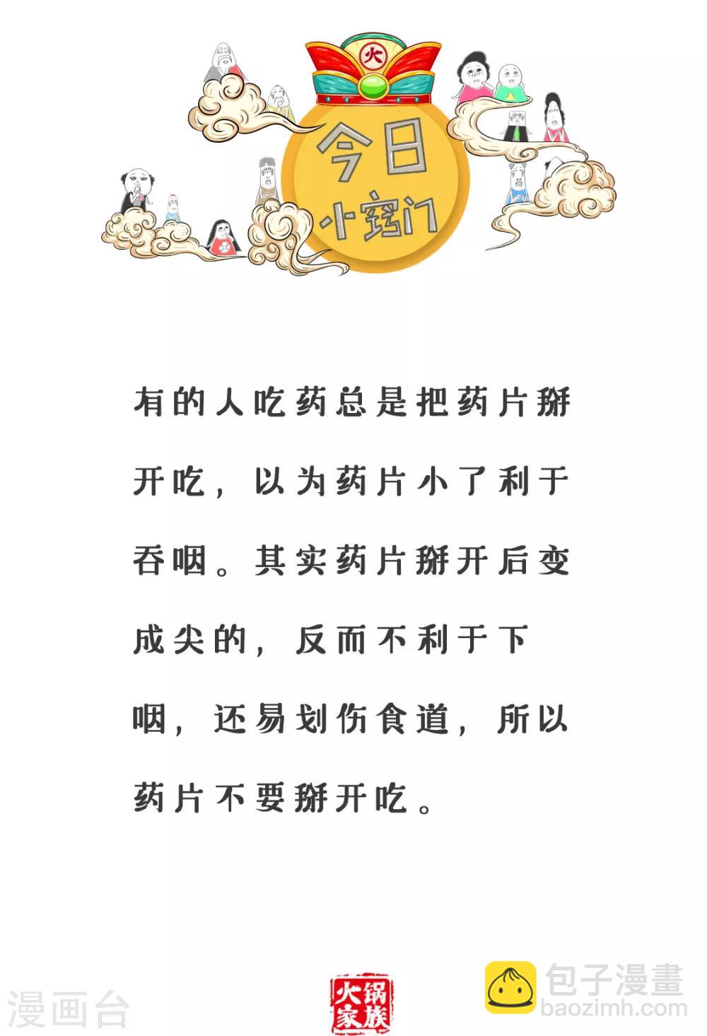 第124话 难言之隐-第124话