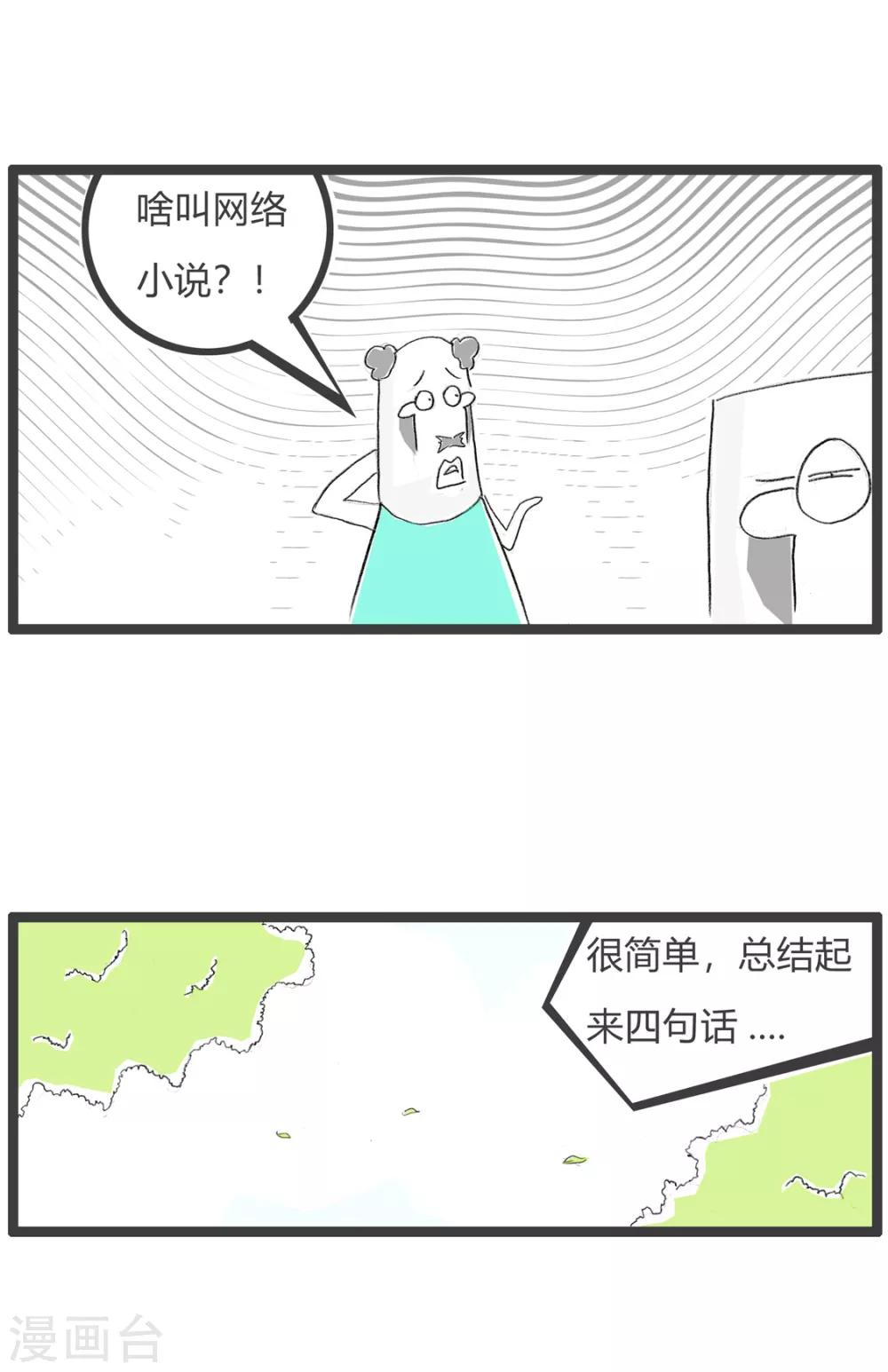 第126话 网络小说-第126话