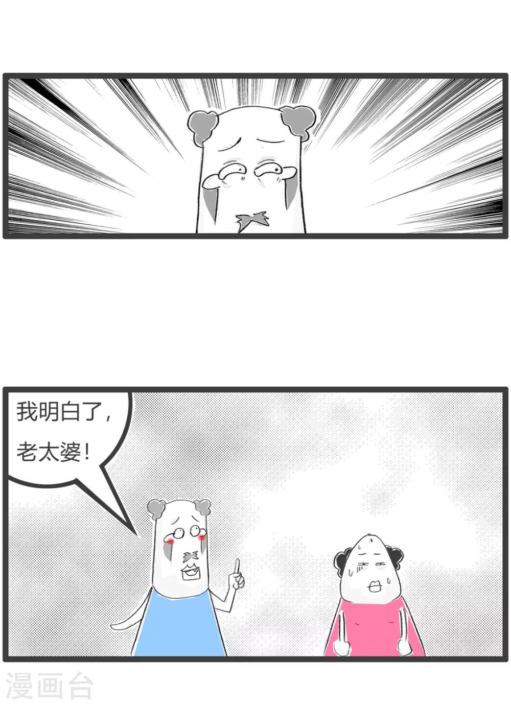 第128话 嘴甜-第128话