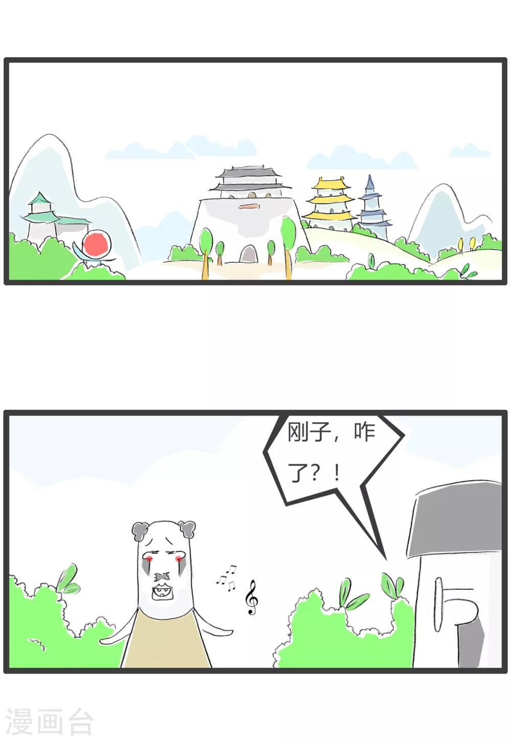 第130话 想多了-第130话