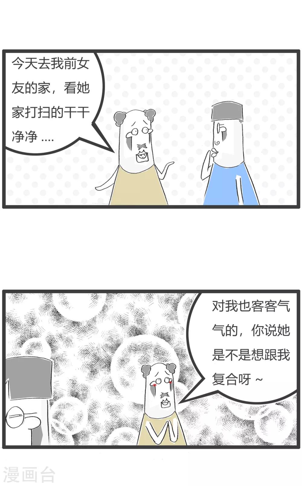 第130话 想多了-第130话