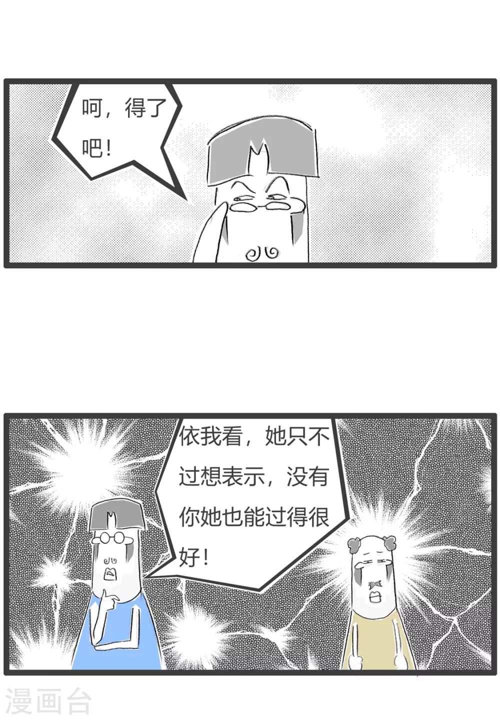 第130话 想多了-第130话