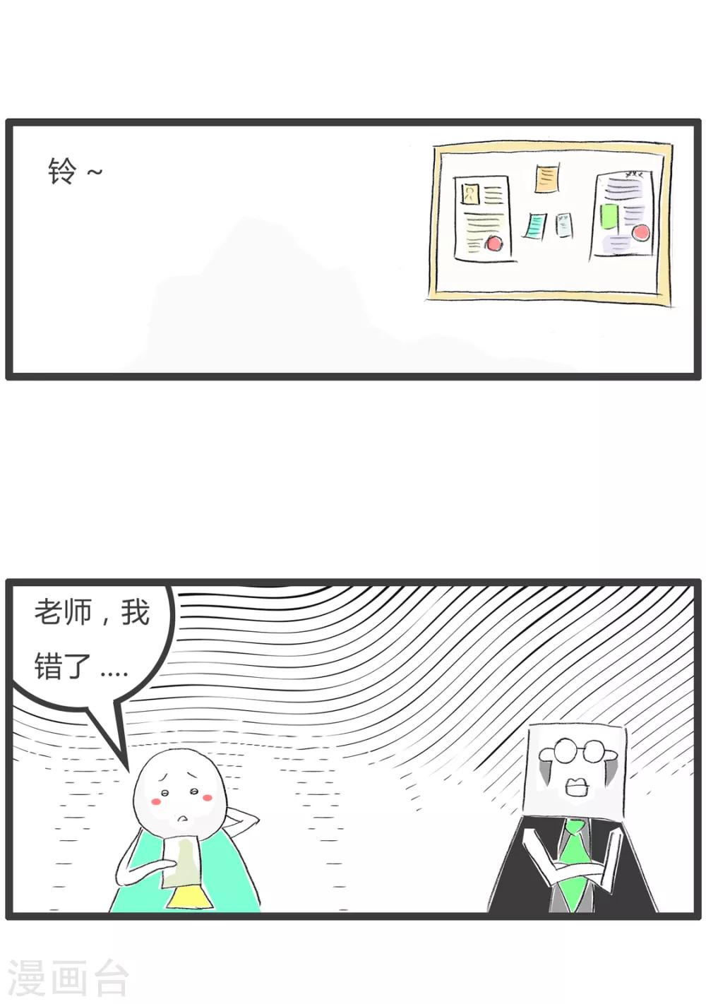 第14话 下象棋-第14话