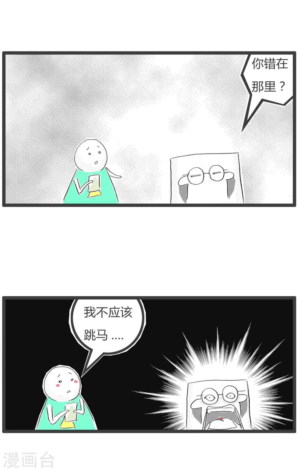 第14话 下象棋-第14话