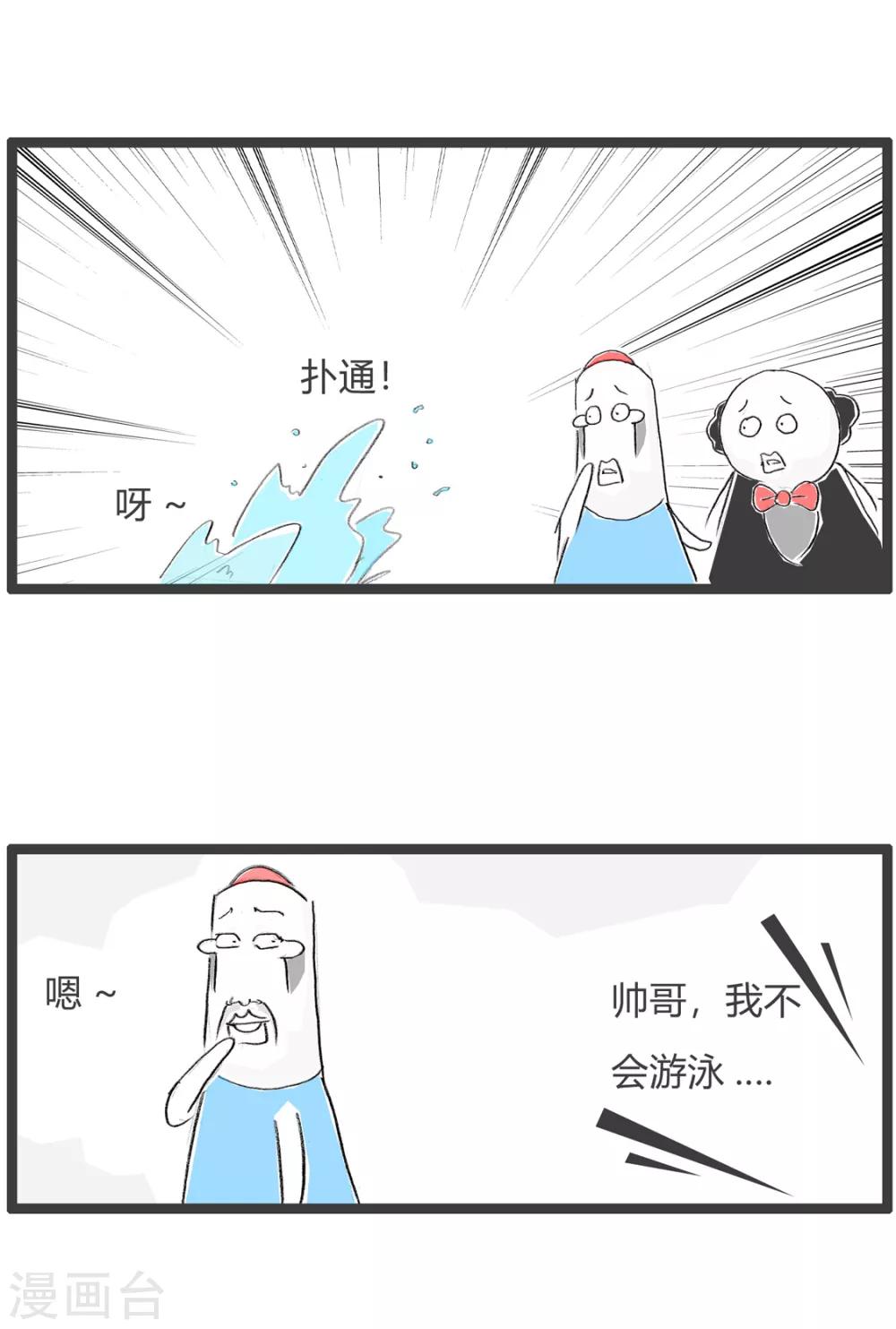 第132话 时机很重要-第132话