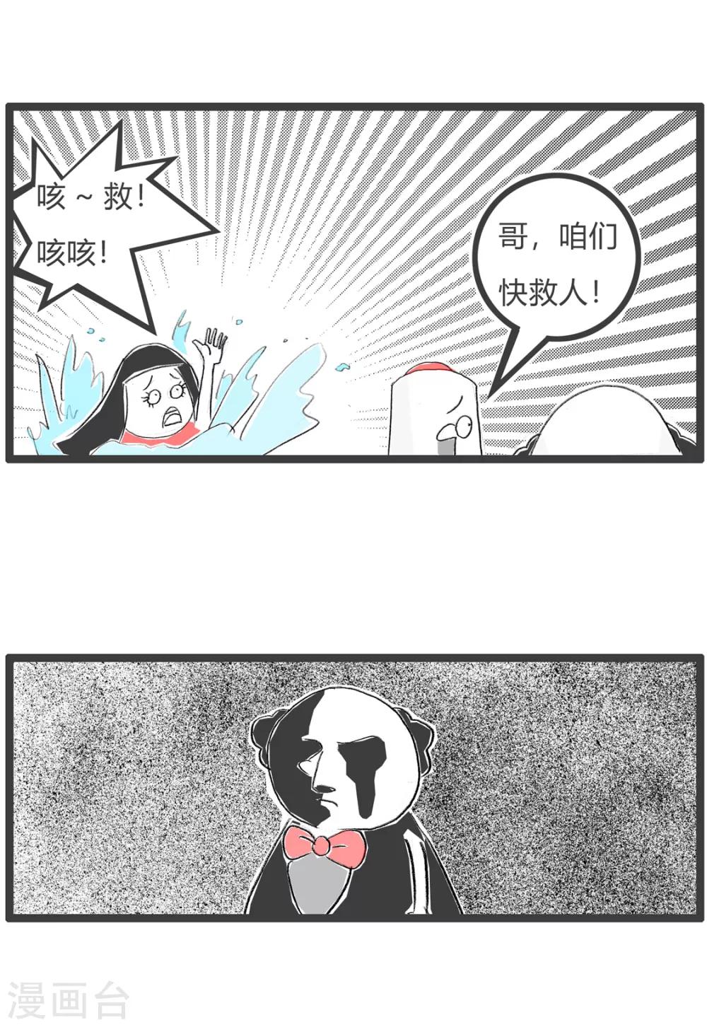 第132话 时机很重要-第132话