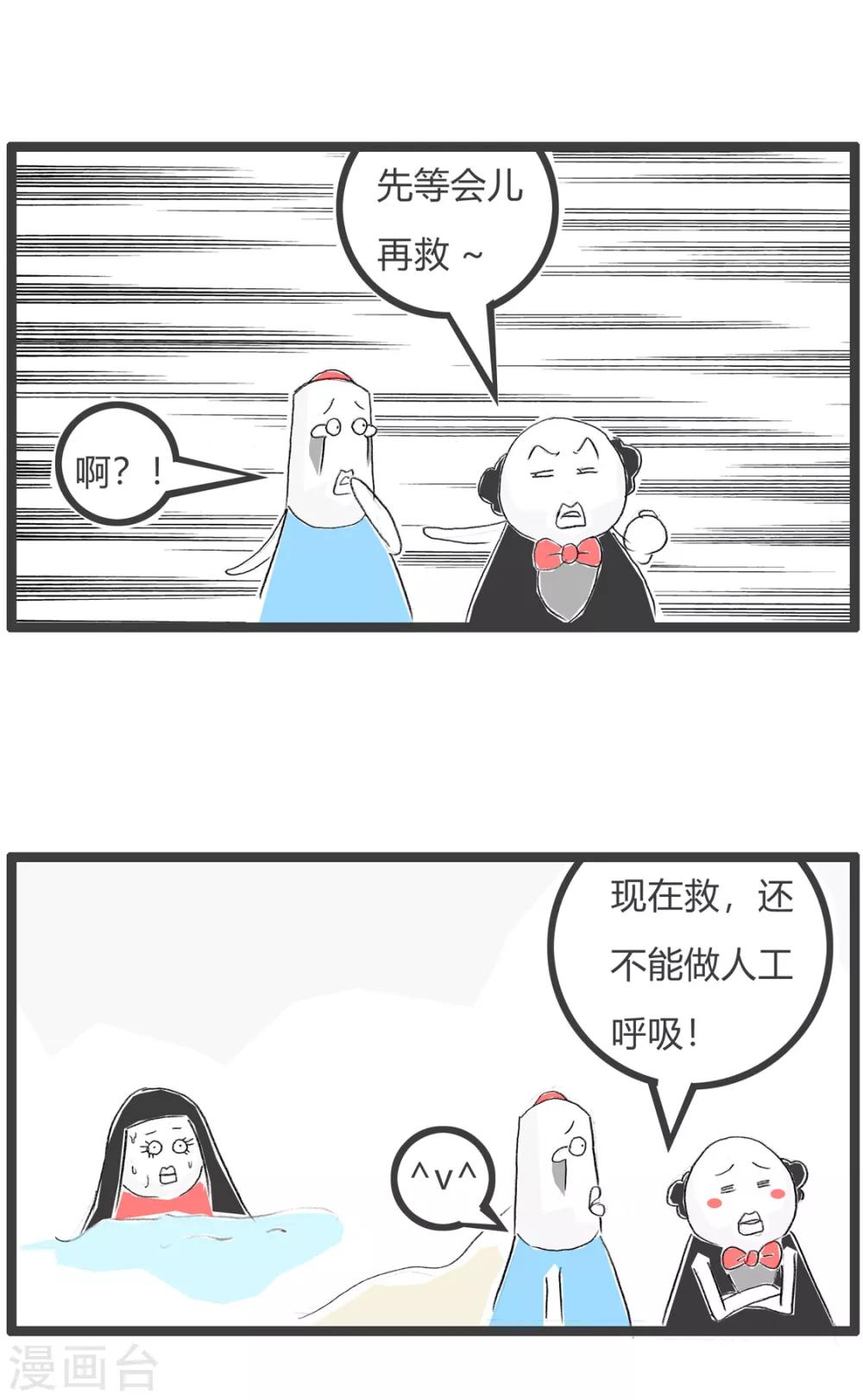 第132话 时机很重要-第132话