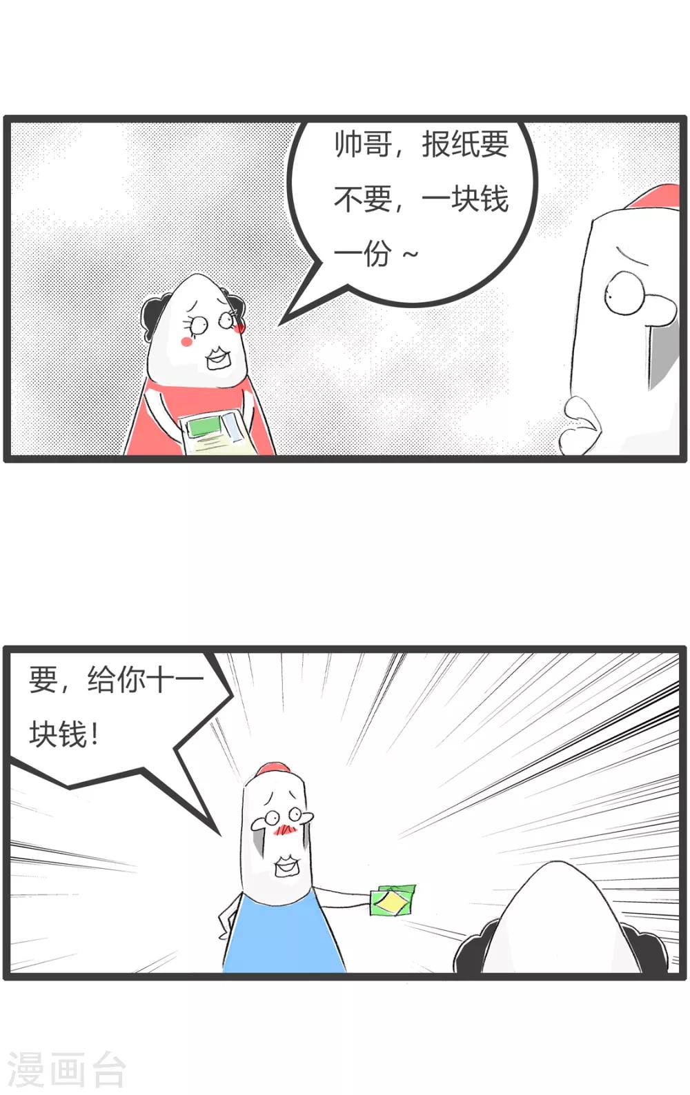 第134话 奖励-第134话