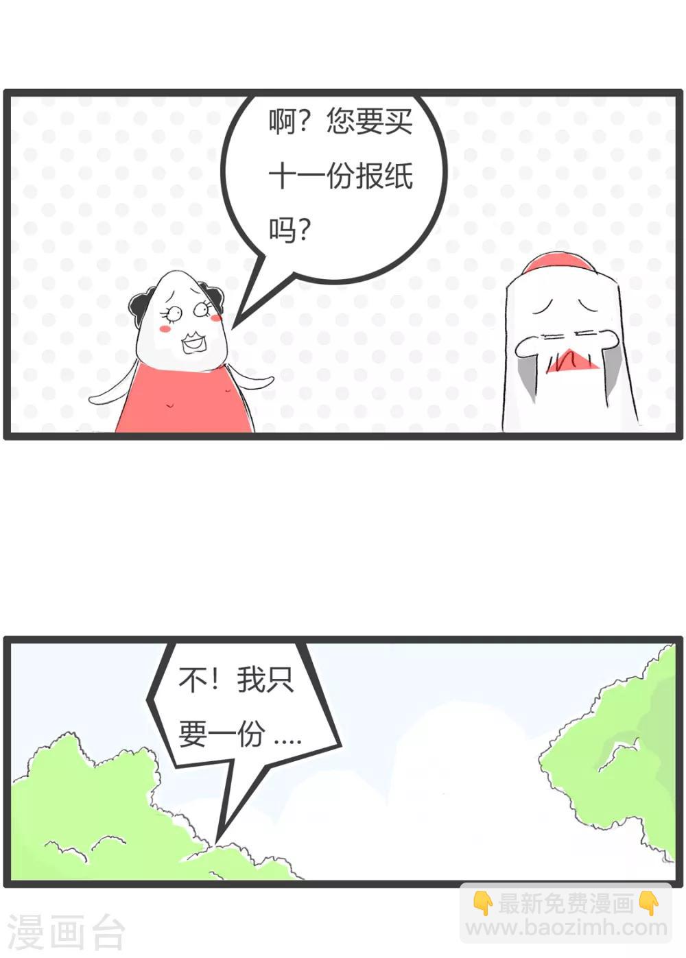 第134话 奖励-第134话