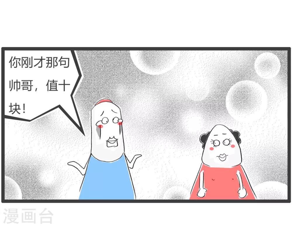 第134话 奖励-第134话