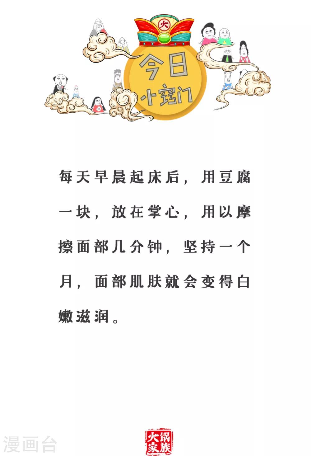第134话 奖励-第134话