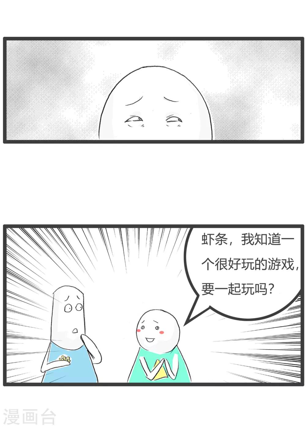 第136话 吃龙眼-第136话