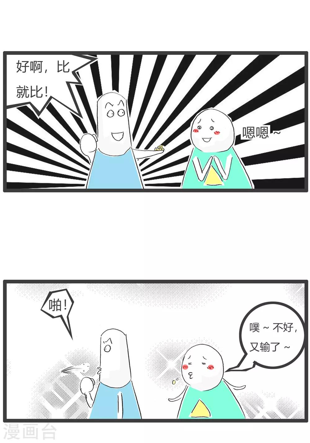 第136话 吃龙眼-第136话