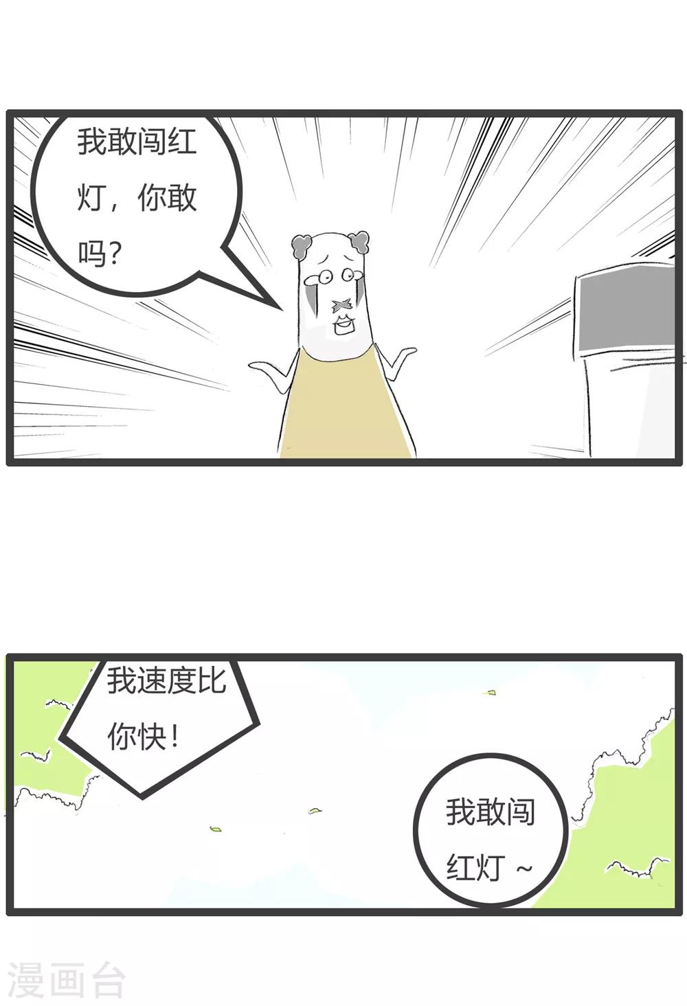 第138话 摩托与汽车-第138话