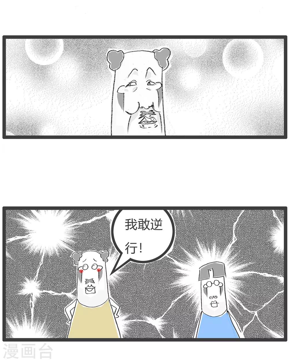 第138话 摩托与汽车-第138话