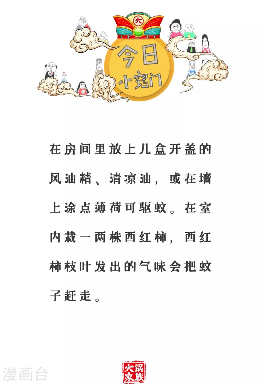 第138话 摩托与汽车-第138话