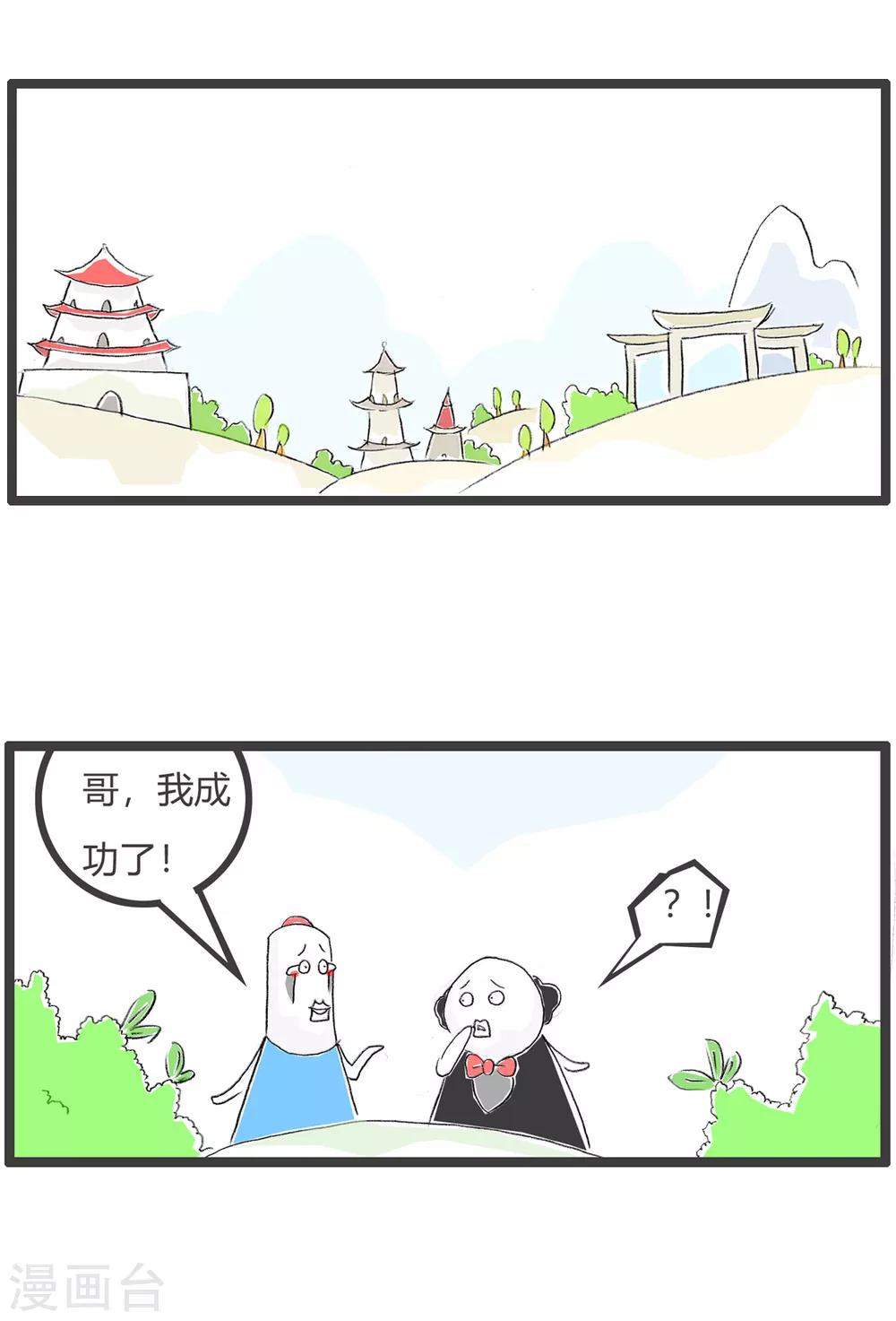 第140话 过个嘴瘾-第140话